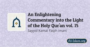 You can also download any surah (chapter) of quran kareem from this website. Surah Ya Sin Chapter 36 An Enlightening Commentary Into The Light Of The Holy Qur An Vol 15 Al Islam Org