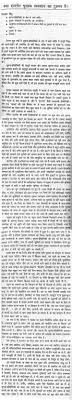 Essay on importance of internet in hindi