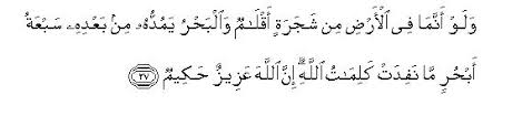 Dibaca idgham (masuk ke huruf syin). 31 Surah Luqman Sayyid Abul Ala Maududi Tafhim Al Qur An The Meaning Of The Qur An