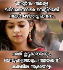 Enjoy the beautiful collection of malayalam nice quotes to keep up positivity in your life. 9 Silences Ideas Life Quotes Heartfelt Quotes Malayalam Quotes