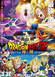 Battle of gods, featuring the first video game appearance of goku's super saiyan god form as well as the characters beerus and whis. Dragon Ball Z Battle Of Gods Wikipedia