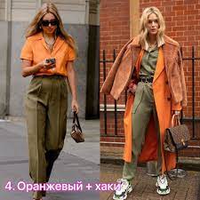 Оранжевый сочетание в одежде