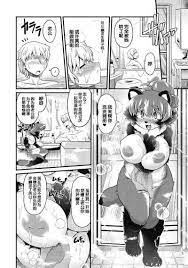 Furry » nhentai: hentai doujinshi and manga