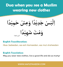 dua when wearing clothes or new clothes
