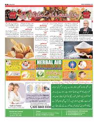 Page 22 | Latest Issue | Nawaijang | Uk's Largest Urdu Newspaper