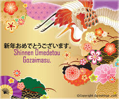 Shinnen Omedetou Gozaimasu Japanese New Year Cards