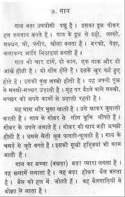 marvelous books our best friend essay thatsnotus 015 books our best friend essay solutions of essays in hindi language for children have been