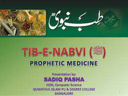 Tib E Nabavi Prophetic Medicine Prophet Muhammed Pbuh