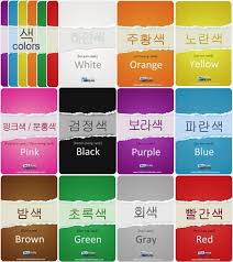 Color Chart Learn Korean Korean Language Korean Words