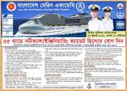 Bangladesh Marine Academy Recruitment Circular 2021 এর ছবির ফলাফল