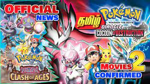 🔥BREAKING NEWS: Pokemon Movie 17 and 18 Confirmed in Tamil | 100% Official  News from Disney India