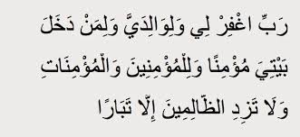 Doa ini saya cerakinkan untuk menambah ejaan rumi kerana majoriti pembaca panduan ini sukar/tidak mahir membaca tulisan arab. Doa Untuk Ibu Bapa Yang Hidup Atau Telah Meninggal Dunia By Mdekmal Medium