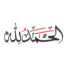 urdu alhamdulillah design text png
