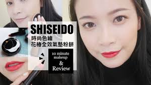 10 minute makeup review