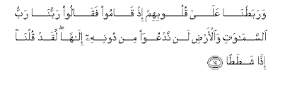 Lihat merchant baru shopeepay minggu ini untuk sambut gajian. Surah Al Kahf Arabic Text With Urdu And English Translation