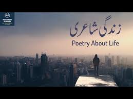 life poetry es you