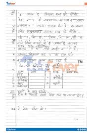 cbse cl 4 hindi holiday homework in pdf