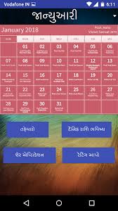 Gujarati Calendar 2018 Pro 1 5 Apk Download Android Tools Apps
