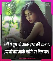 Thought of the day 4. Heart Touching Emotional Quotes Hindi English Emotional Hindi Status