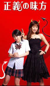 Seigi no mikata (TV Series 2008– ) - IMDb