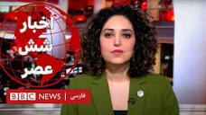 اخبار ساعت شش عصر- چهارشنبه ۱۱ بهمن - YouTube