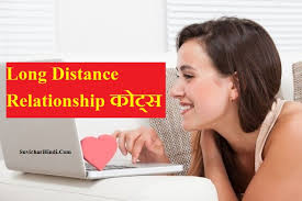 Valentine's day wishes for boyfriend. Long Distance Relationship à¤• à¤Ÿ à¤¸ Long Distance Relationship Quotes In Hindi