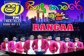 We hope you enjoy our service and stay and find our website valuable. Shaa Fm Sindu Kamare With Rangaa 2020 01 17 Live Show Jayasrilanka Net
