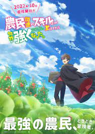Farming Anime Noumin Kanren no Skill Bakka Agetetara Nazeka Tsuyoku Natta.  Release Date, Trailer & More - Crunchyroll News - Crunchyroll News