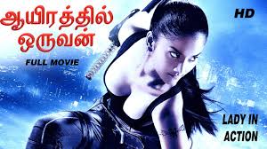 Bhoomi full movie, bhoomi full movie watch online, bhoomi tamil movie,bhoomi movie online, bhoomi 2021, bhoomi movie hd, bhoomi hq, bhoomi 2021 bhoom. 2016 Hollywood Movies Download Tamil Dubbed