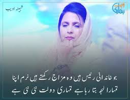 shayari ghazal es about life in urdu