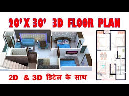 Parking 20x30 3d House Plan