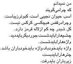 Persian on Pinterest | Iran, Hafiz and Shiraz Iran via Relatably.com
