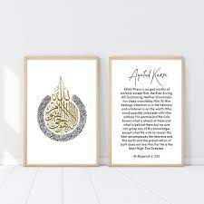 Ayatul Kursi Translation Islamic Wall Art Prints Arabic Calligraphy  Interior Home Decoration Posters Canvas Paintings Pictures - Painting &  Calligraphy - AliExpress