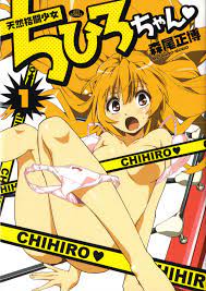 Tennen Kakutou Shoujo Chihiro-chan manga fanservice compilation – Fapservice