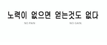 Hangul Quotes. QuotesGram via Relatably.com