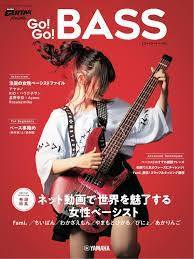 1116(火)発売の「Go! Go! BASS」にサワが登場！ | Aldious Official Website