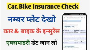 Here's how you check whether your car has a valid insurance policy. How To Check Vehicle Insurance Expiry Date Online à¤— à¤¡ à¤• à¤¨ à¤¬à¤° à¤¸ à¤‡à¤¨ à¤¸ à¤° à¤¸ Expire Date à¤œ à¤¨ Youtube