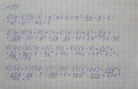 Гдз ответы из учебника по алгебре 7 класс а.г. Nomer 395 Gdz Po Algebre 7 Klass Merzlyak Polonskij Yakir