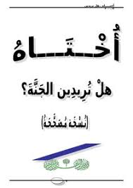 مكتبة نور