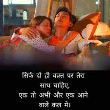 true love hindi shayari images