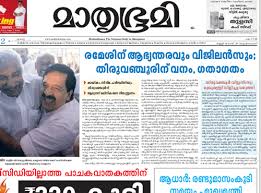 Latest malayalam news from trusted sources at one place. Malayalam Newspapers Lead The Pack In Qatar Deccan Herald