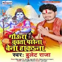 Gaura Chuwata Pasena Bena Hakana (Bullet Raja) Mp3 Song Download  -BiharMasti.IN