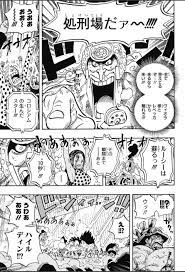 ワンピース chapter 789 page 13 one piece chapter one piece comic one piece manga