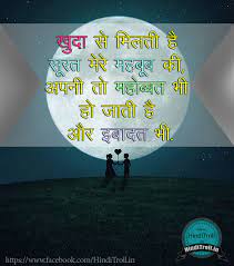 God love quotes in hindi. God Wallpaper With Quotes In Hindi