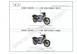 motorcycle parts honda cb750f cb750fb