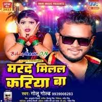 Marad Milal Kariya Ba (Golu Gold) Mp3 Song Download -BiharMasti.IN
