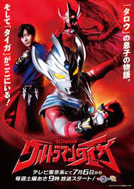 Ultraman Taiga (TV Series 2019) - IMDb