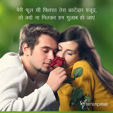 romantic love shayari es