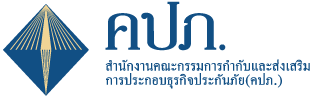 Image result for คปภ.