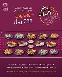 مطعم سنجار العراقي الرياض